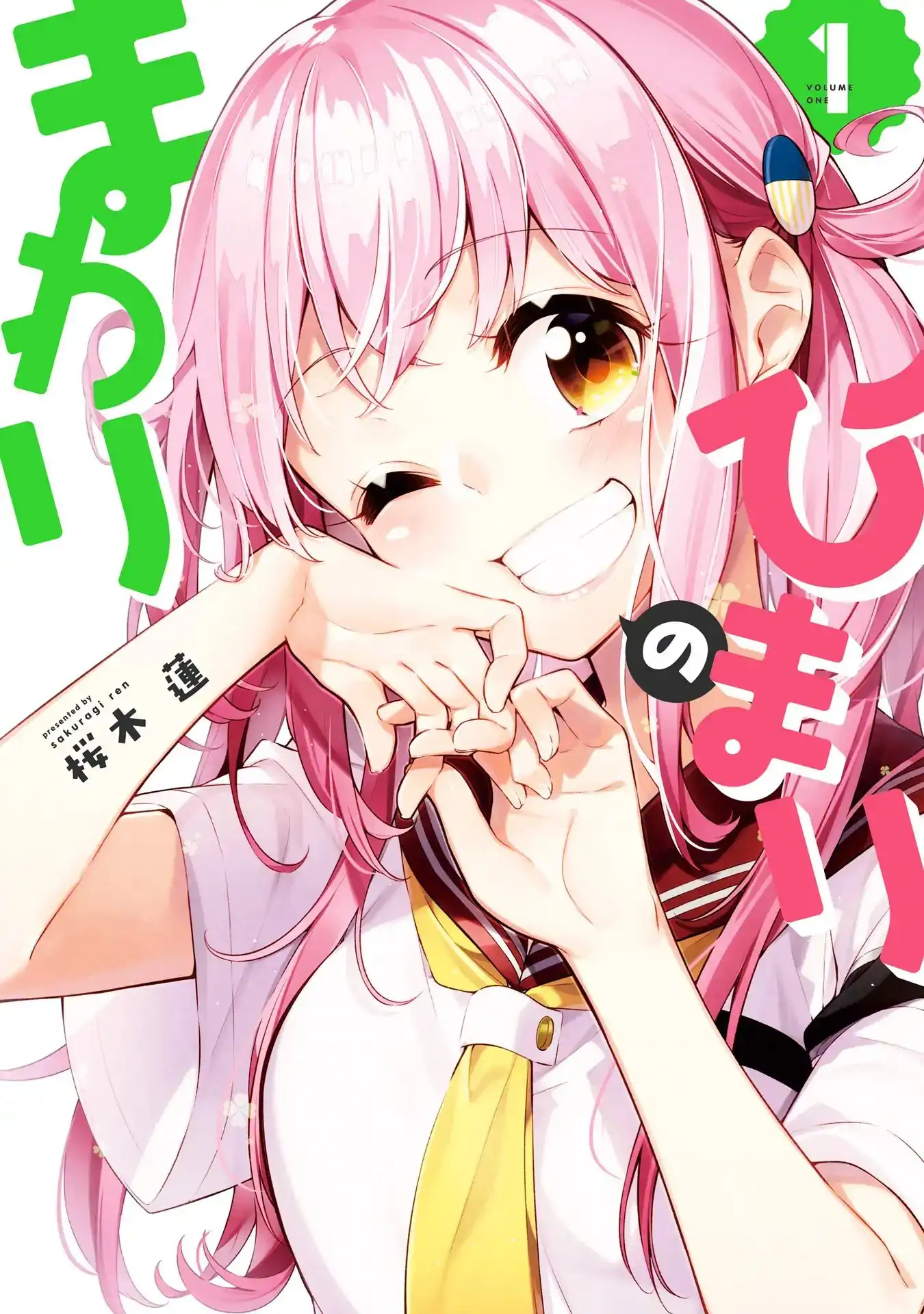 Himari no Mawari Chapter 1 1